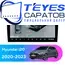 Штатная магнитола TEYES CC3 2K 360 6/128 10.36" для Hyundai i20 2020-2023