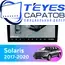 Штатная магнитола TEYES CC3 2K 360 6/128 9.5" для Hyundai Solaris 2017-2020 - комплектация [F2 A]