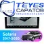 Штатная магнитола TEYES CC3 2K 360 6/128 9.5" для Hyundai Solaris 2017-2020 - комплектация [F3 B]