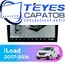 Штатная магнитола TEYES CC3 2K 360 6/128 9.5" для Hyundai iLoad 2007-2016