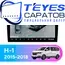 Штатная магнитола TEYES CC3 2K 360 6/128 9.5" для Hyundai H-1 2015-2018
