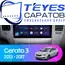 Штатная магнитола TEYES CC3 2K 4/32 9.5" для Kia Cerato 2013-2016 - комплектация [F1 A+B]