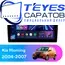 Штатная магнитола TEYES CC3 2K 4/32 9.5" для Kia Morning 2004-2007
