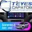 Штатная магнитола TEYES CC3 4/32 9" для Kia Sorento 2012-2021 - комплектация [F3]