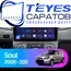 Штатная магнитола TEYES CC3 2K 6/128 9.5" для Kia Soul 2008-2014