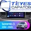 Штатная магнитола TEYES CC3 2K 360 6/128 10.36" для Kia Sorento Prime 2014-2017 - комплектация [F2]