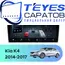 Штатная магнитола TEYES CC4 Pro 12/256 9.5" для Kia K4 2014-2017 - комплектация [F2]
