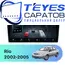 Штатная магнитола TEYES CC4 Pro 8/128 9.5" для Kia Rio 2002-2005