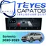 Штатная магнитола TEYES CC4 Pro 8/128 9.5" для Kia Sorento 2020-2023
