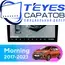 Штатная магнитола TEYES CC3 2K 360 6/128 9.5" для Kia Morning 2017-2023 - комплектация [F2]