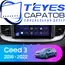 Штатная магнитола TEYES CC3L 4/64 9" для Kia Ceed 2018-2021 - комплектация [F2]