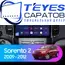 Штатная магнитола TEYES CC3 2K 4/64 10.36" для Kia Sorento 2009-2012 - комплектация [A]