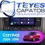 Штатная магнитола TEYES CC3 2K 4/64 9.5" для Kia Carnival 2006-2014