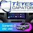 Штатная магнитола TEYES CC3 2K 4/64 9.5" для Kia Sorento 2012-2021 - комплектация [F3]