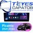 Штатная магнитола TEYES CC3 2K 4/32 9.5" для Kia Picanto 2021-2023 - комплектация [F2]