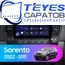 Штатная магнитола TEYES CC3 2K 4/32 9.5" для Kia Sorento 2002-2006