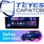 Штатная магнитола TEYES CC3 4/32 9" для Kia Seltos 2019-2023