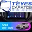 Штатная магнитола TEYES CC3 2K 4/32 9.5" для Kia Soul 2019-2023