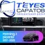 Штатная магнитола TEYES CC3 2K 4/64 9.5" для Kia Picanto 2017-2021 - комплектация [F1]