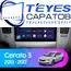 Штатная магнитола TEYES CC3 2K 360 6/128 9.5" для Kia Cerato 2013-2016 - комплектация [F2 A+B]