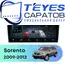 Штатная магнитола TEYES CC4 Pro 12/256 10.36" для Kia Sorento 2009-2012 - комплектация [A]