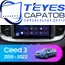 Штатная магнитола TEYES CC3 2K 360 6/128 9.5" для Kia Ceed 2018-2021 - комплектация [F2]