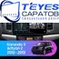 Штатная магнитола TEYES CC3 2K 360 6/128 9.5" для SsangYong Actyon 2010-2013
