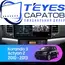 Штатная магнитола TEYES CC3 4/32 9" для SsangYong Actyon 2010-2013