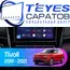 Штатная магнитола TEYES CC3L 4/64 9" для SsangYong Tivoli 2019-2023