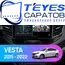 Штатная магнитола TEYES CC3 2K 4/32 9.5" для ВАЗ (LADA) Vesta 2015-2023 - комплектация [D]