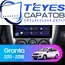 Штатная магнитола TEYES CC3 2K 6/128 9.5" для ВАЗ (LADA) Granta 2011-2018 - комплектация [F1]
