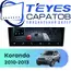 Штатная магнитола TEYES CC4 Pro 12/256 9.5" для SsangYong Korando 2010-2013