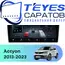 Штатная магнитола TEYES CC4 Pro 8/128 9.5" для SsangYong Actyon 2013-2023 - комплектация [0 Din]