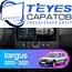 Штатная магнитола TEYES CC3 6/128 9" для ВАЗ (LADA) Largus Cross 2013-2021