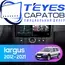 Штатная магнитола TEYES CC3 2K 360 6/128 9.5" для ВАЗ (LADA) Largus Cross 2013-2021