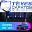Штатная магнитола TEYES CC3 2K 4/64 9.5" для ВАЗ (LADA) Granta Cross 2018-2023