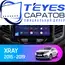Штатная магнитола TEYES CC3 2K 4/64 9.5" для ВАЗ (LADA) XRAY 2015-2023 - комплектация [A]