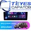 Штатная магнитола TEYES CC3 4/64 9" для ВАЗ (LADA) Largus 2012-2023