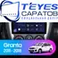 Штатная магнитола TEYES CC3 2K 360 6/128 9.5" для ВАЗ (LADA) Granta 2011-2018 - комплектация [1 Din]
