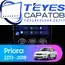 Штатная магнитола TEYES CC3 2K 4/64 9.5" для ВАЗ (LADA) Priora 2013-2018 - комплектация [F1]