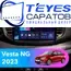 Штатная магнитола TEYES CC3 2K 4/32 9.5" для ВАЗ (LADA) Vesta 2022-2024 - комплектация [F2 B]