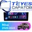 Штатная магнитола TEYES CC3 4/32 9" для ВАЗ (LADA) Niva 2020-2023