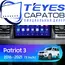 Штатная магнитола TEYES CC3 2K 4/64 10.36" для УАЗ Patriot 2016-2023 - комплектация [F2 A]