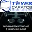 Штатная магнитола TEYES CC4 Pro 12/256 9.5" для Dacia Logan 2012-2016, изображение 2