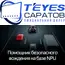 Штатная магнитола TEYES CC4 Pro 8/128 9.5" для Dacia Logan 2012-2016, изображение 3