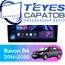 Штатная магнитола TEYES CC3 2K 4/32 9.5" для Ravon R4 2016-2020