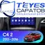 Штатная магнитола TEYES CC3 2K 360 6/128 10.36" для Citroen C4 2010-2016
