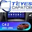 Штатная магнитола TEYES CC3 2K 4/32 10.36" для Citroen C4 2010-2016