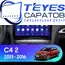 Штатная магнитола TEYES CC3 4/32 10.2" для Citroen C4 2010-2016