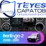 Штатная магнитола TEYES CC3 2K 360 6/128 9.5" для Citroen Berlingo 2008-2023